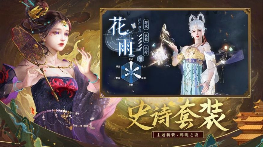 河洛前传：神女传说