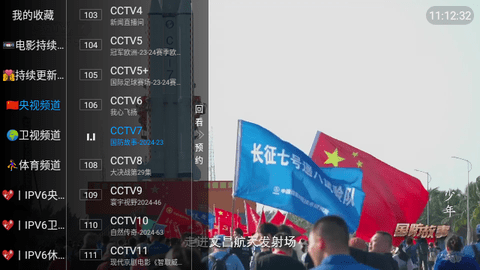 糖意2024TV