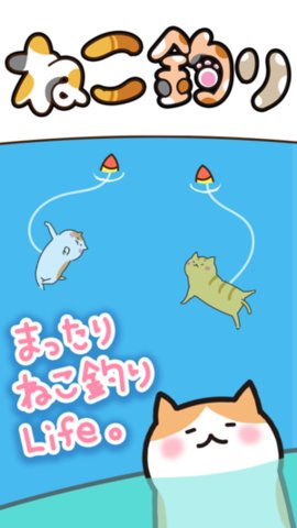 猫咪退散