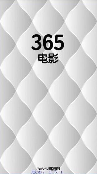 365电影