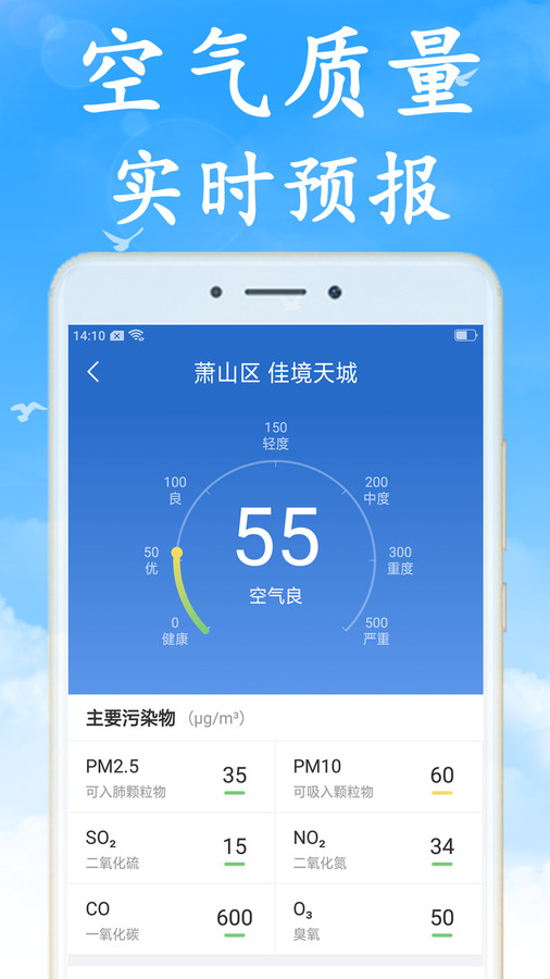 无广告天气