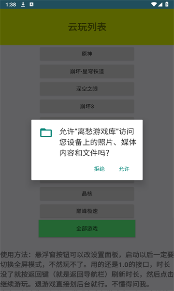 离愁游戏