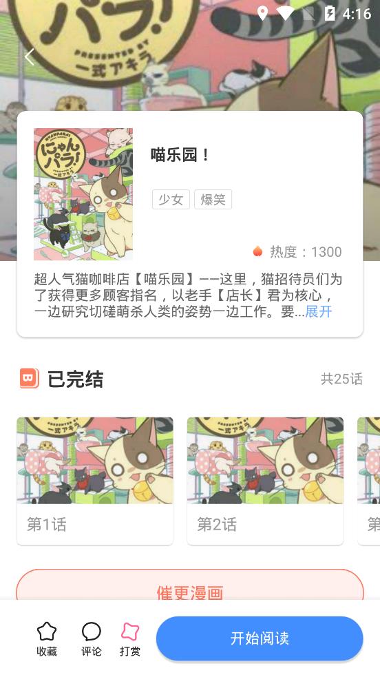 大咖漫画