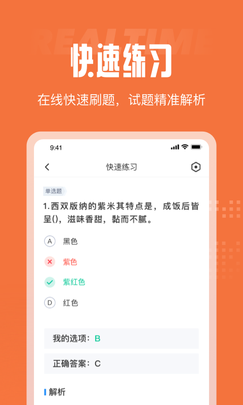 中式面点师考试聚题库