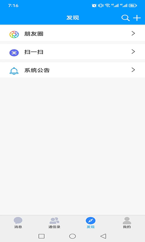 Van语讯APP官方版