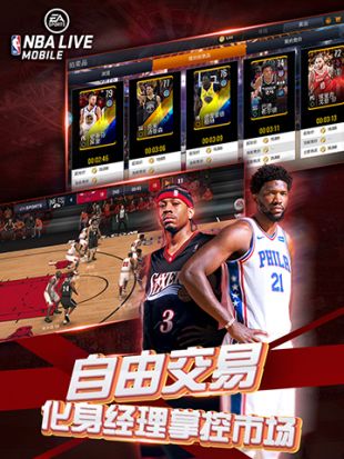 NBA LIVE