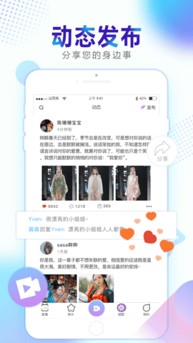 新视界直播app