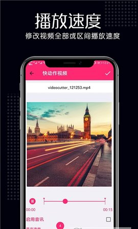 视频剪辑合成APP