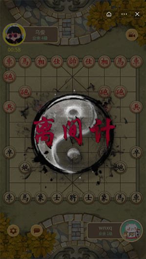 万宁象棋