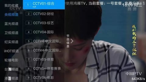 青梅TV直播