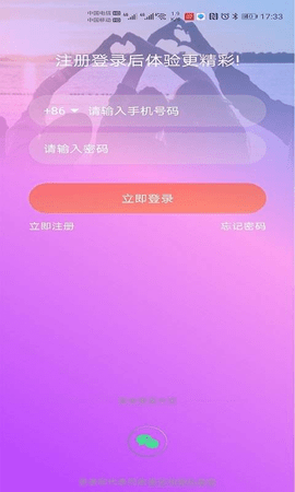 星愿直播