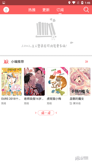 灵契漫画