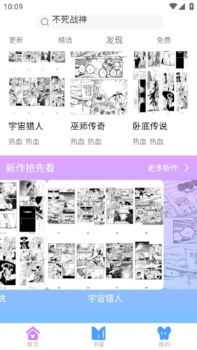 可米漫画