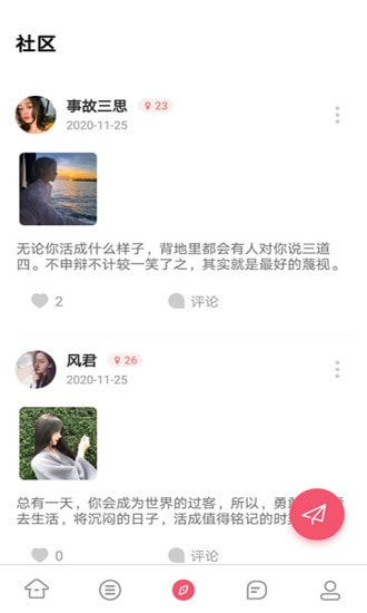 不南交友