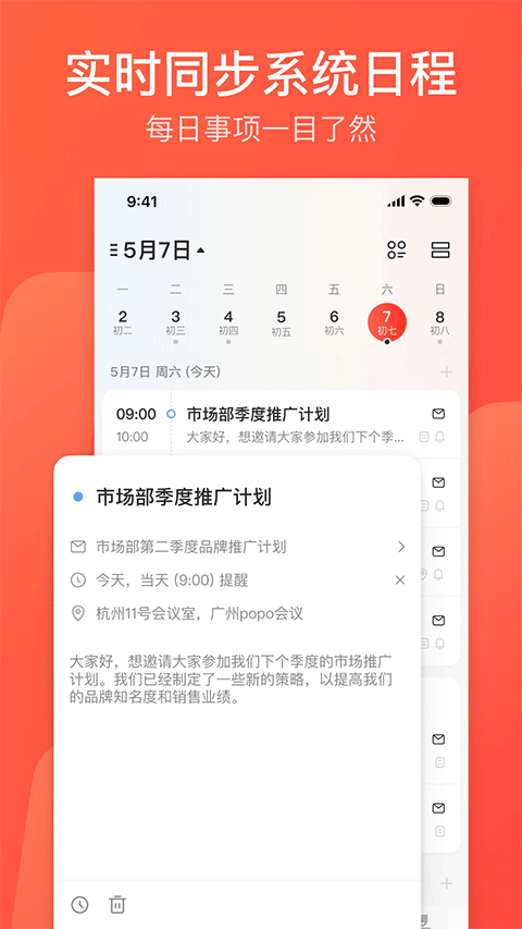 网易邮箱大师