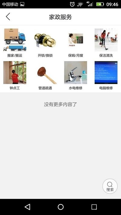 徐闻同城官方正版截图3