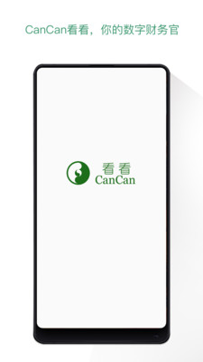 CanCan汉化版截图2