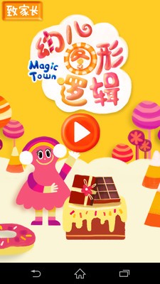 MagicTown糖果逻辑