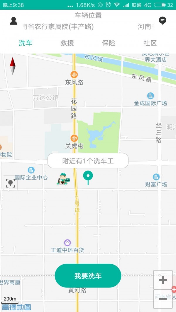 皓都洗车