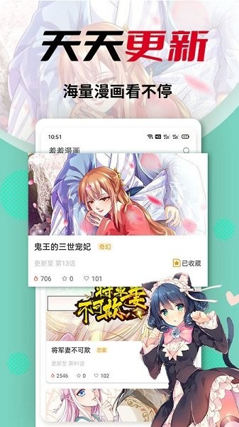 羞羞漫画