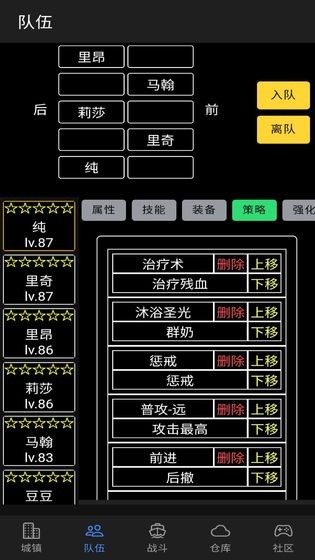 放置冒险团