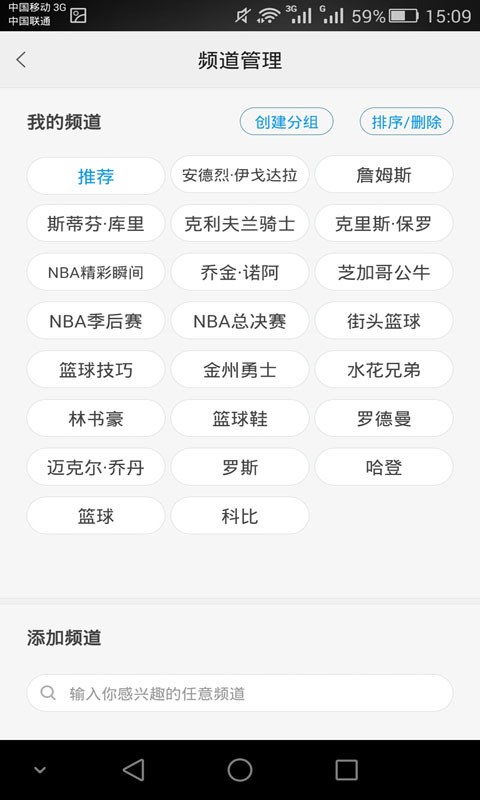 NBA篮球世界