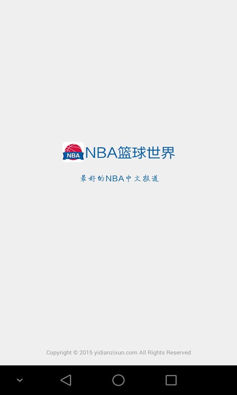 NBA篮球世界