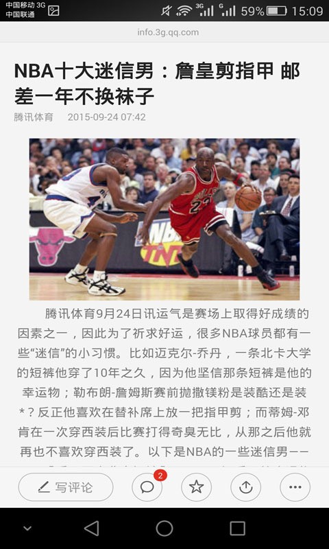 NBA篮球世界