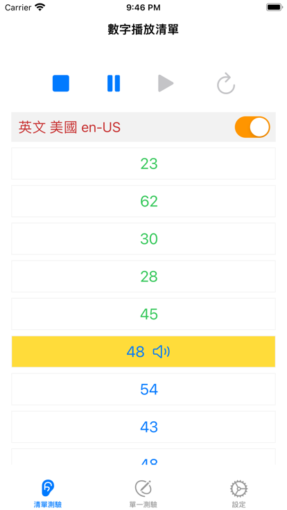 语言数字听力