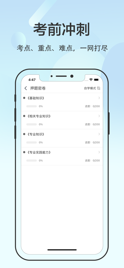 初级护师题库2022