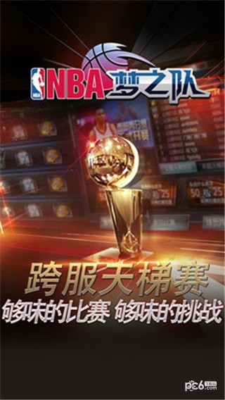 NBA神之队