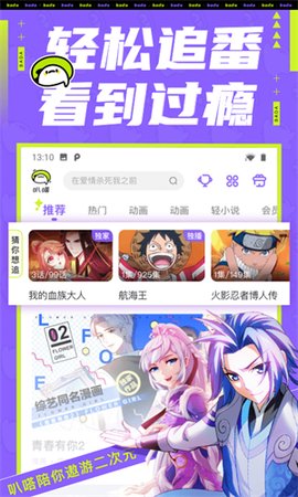 我要去漫画