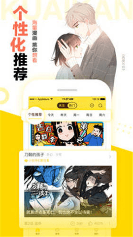 泱泱漫画