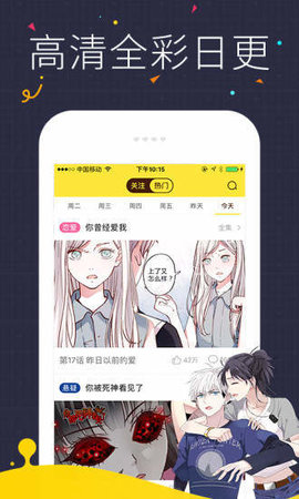 后羿漫画