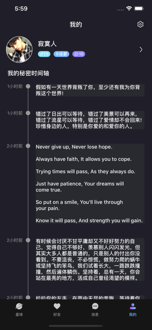 无秘星球