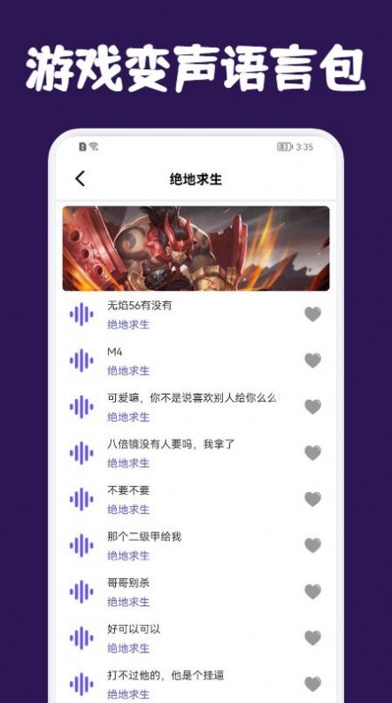 提提开黑变声器