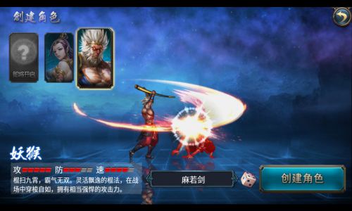 西游降魔篇动作版截图3