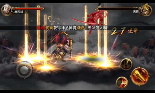 西游降魔篇动作版截图2