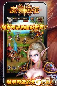 魔界远征官方正版截图3