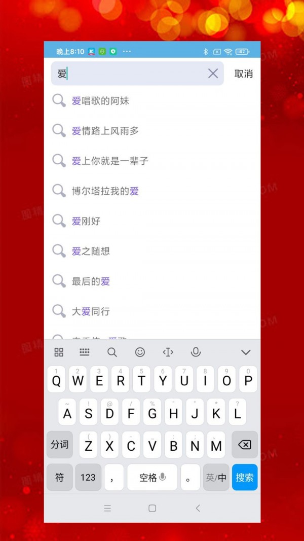 石榴音乐正式版截图2