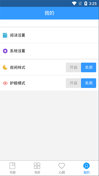 香糖小说免费阅读精简版截图4