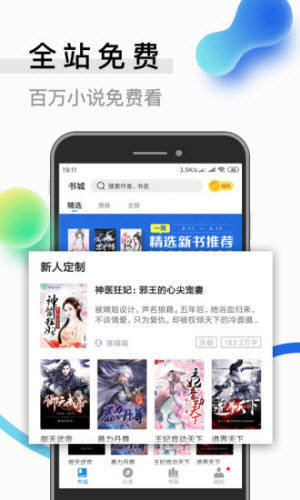 春色阁小说汉化版截图3