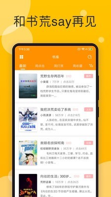 阅阅小说免费版截图3