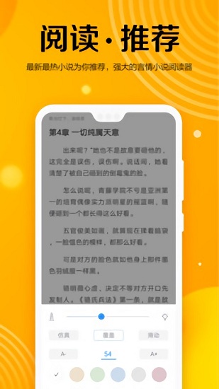 乐小说免费小说最新版截图3