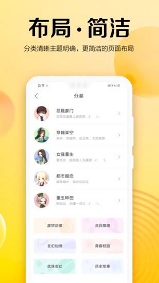 乐小说免费小说最新版截图4