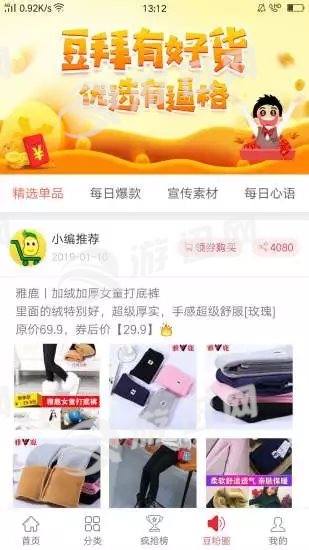 豆拜优选汉化版截图2