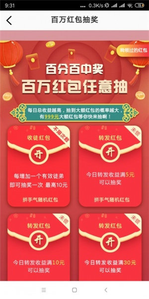 多财转汉化版截图4