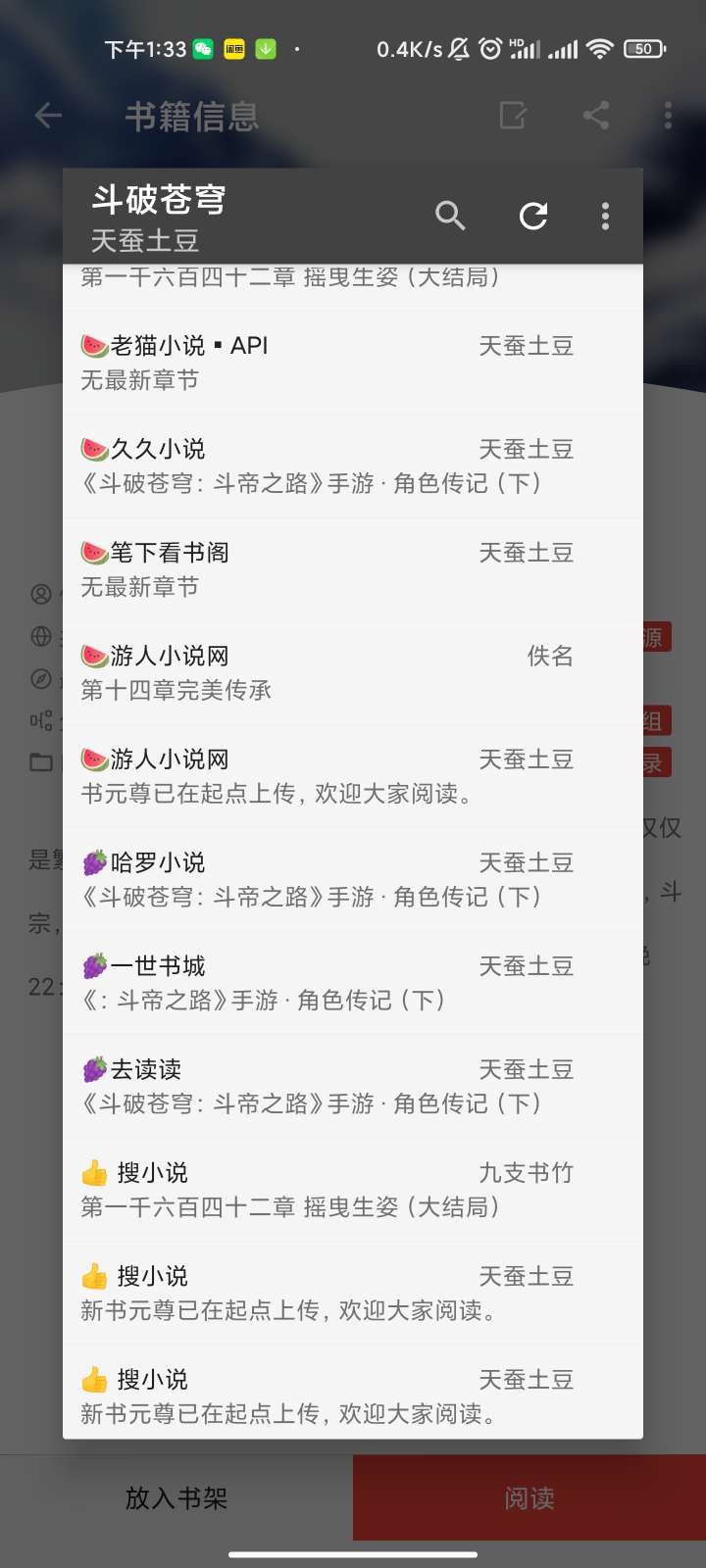 万源小说汉化版截图3