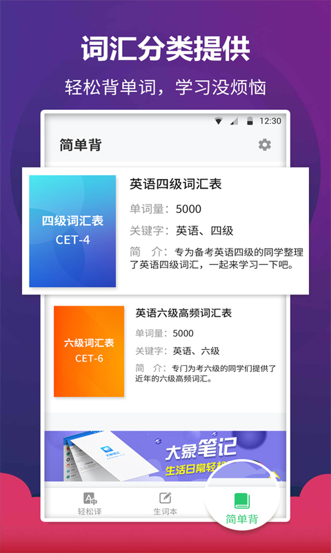 英语阅读君网页版截图3