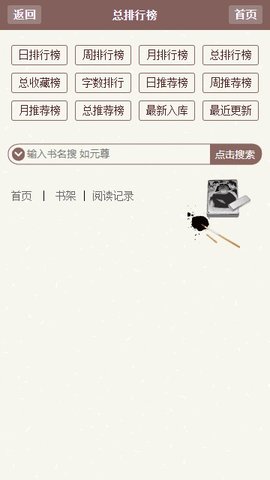 文学度无限制版截图2